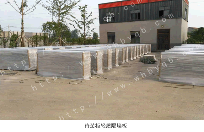 博悅佳  輕質(zhì)隔墻板 出口 優(yōu)質(zhì)輕質(zhì)隔墻板